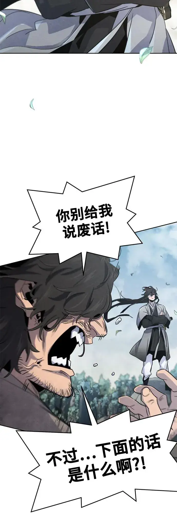 漫画《狂魔重生》第110话第35张图
