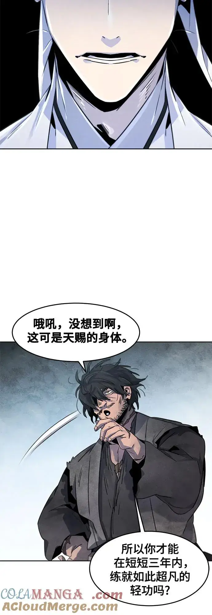 漫画《狂魔重生》第110话第43张图