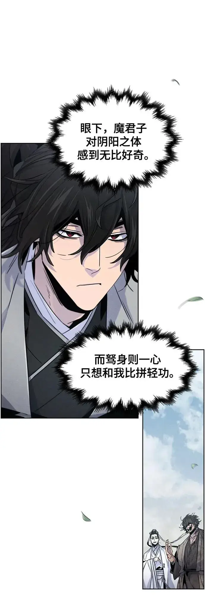 漫画《狂魔重生》第110话第44张图