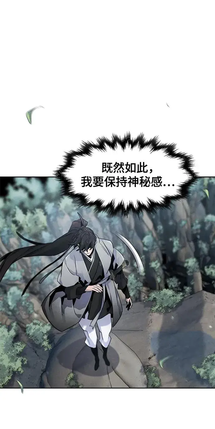 漫画《狂魔重生》第110话第45张图