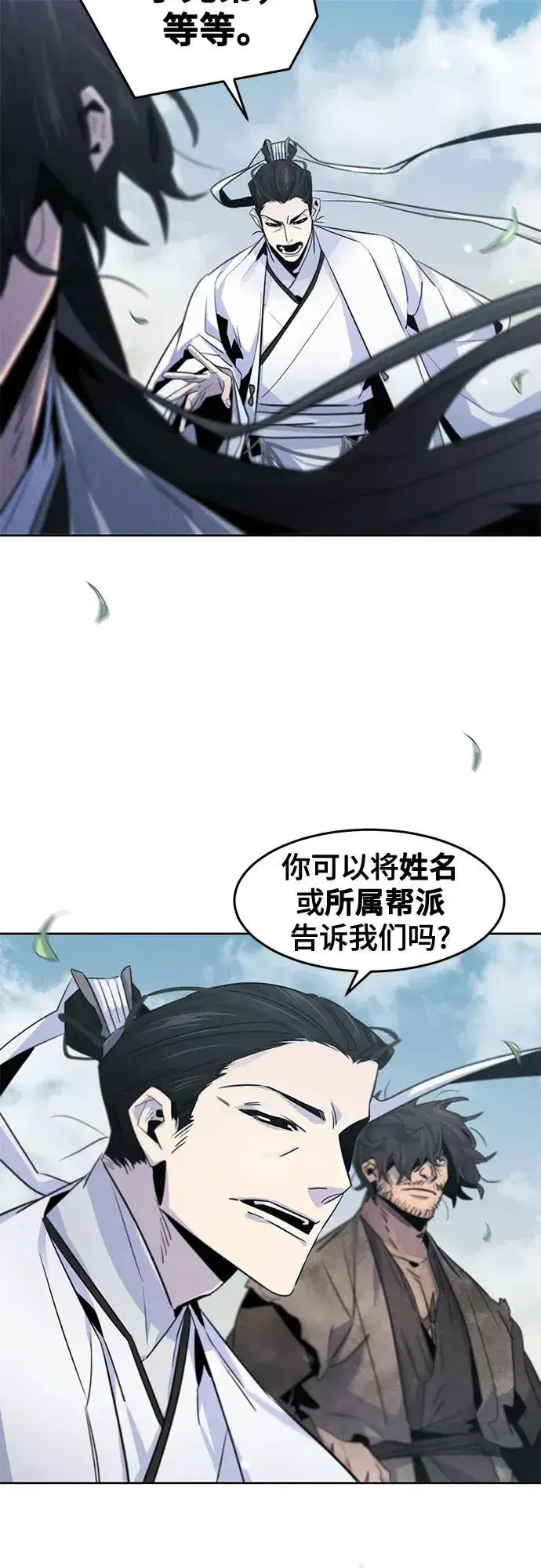 漫画《狂魔重生》第110话第47张图