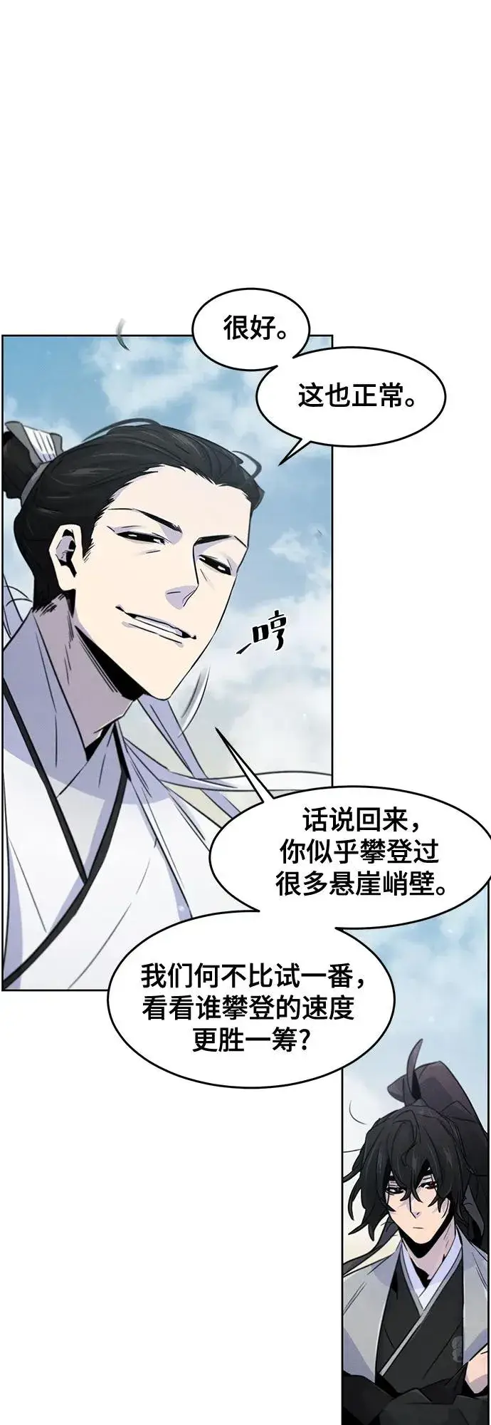 漫画《狂魔重生》第110话第5张图