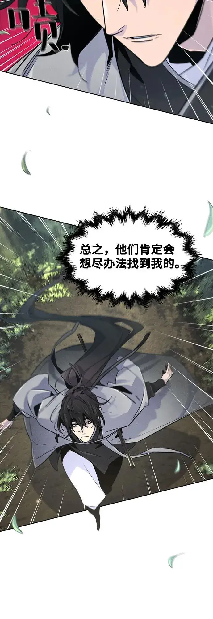 漫画《狂魔重生》第110话第54张图
