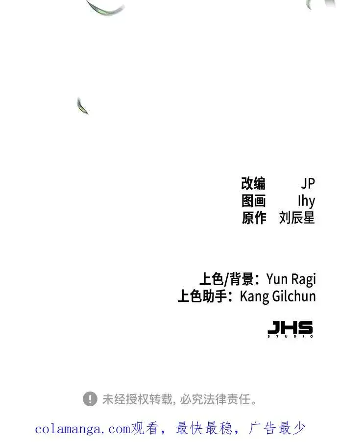 漫画《狂魔重生》第110话第56张图