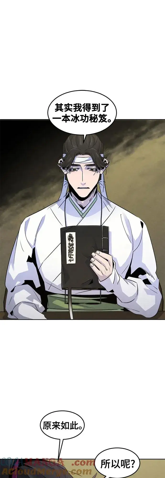漫画《狂魔重生》第111话第16张图