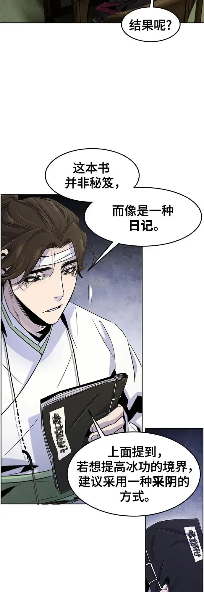 漫画《狂魔重生》第111话第20张图