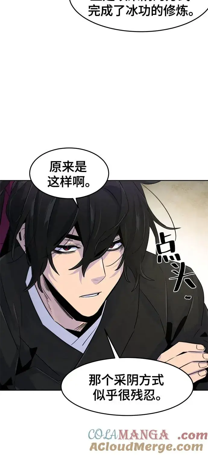 漫画《狂魔重生》第111话第22张图