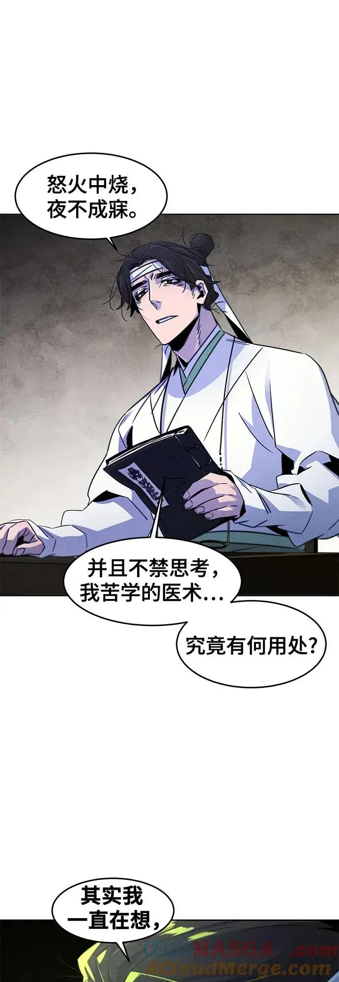 漫画《狂魔重生》第111话第28张图
