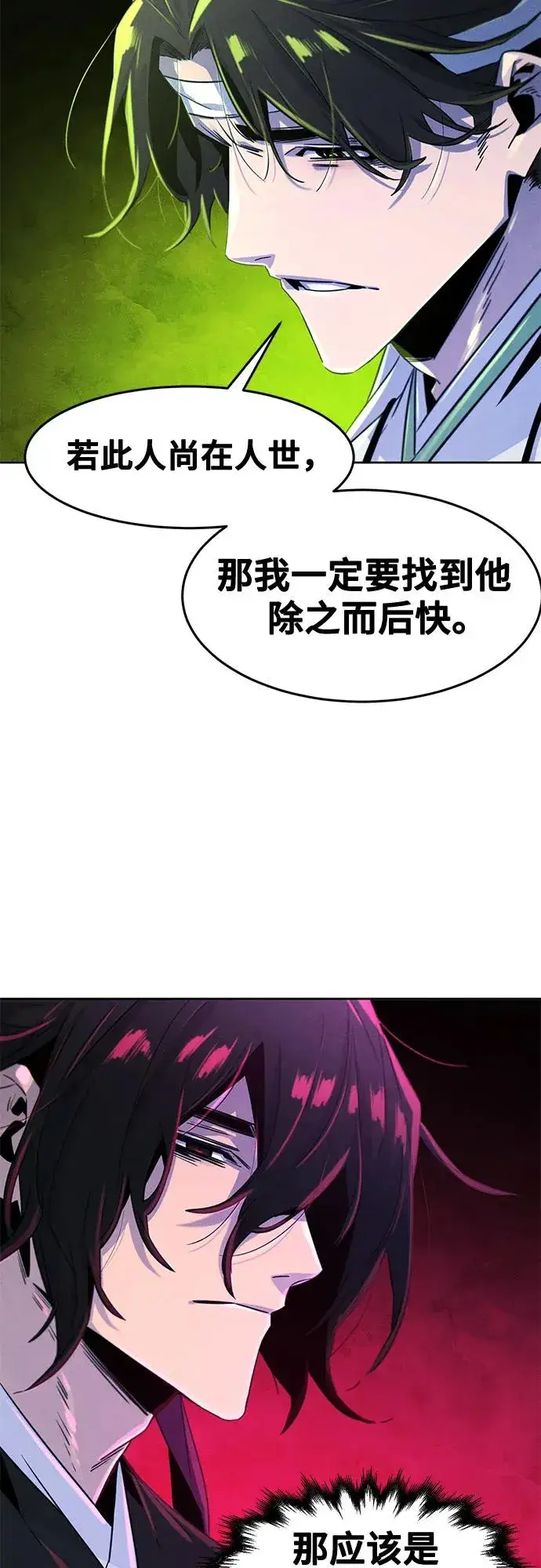 漫画《狂魔重生》第111话第29张图