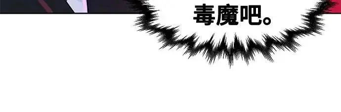 漫画《狂魔重生》第111话第30张图