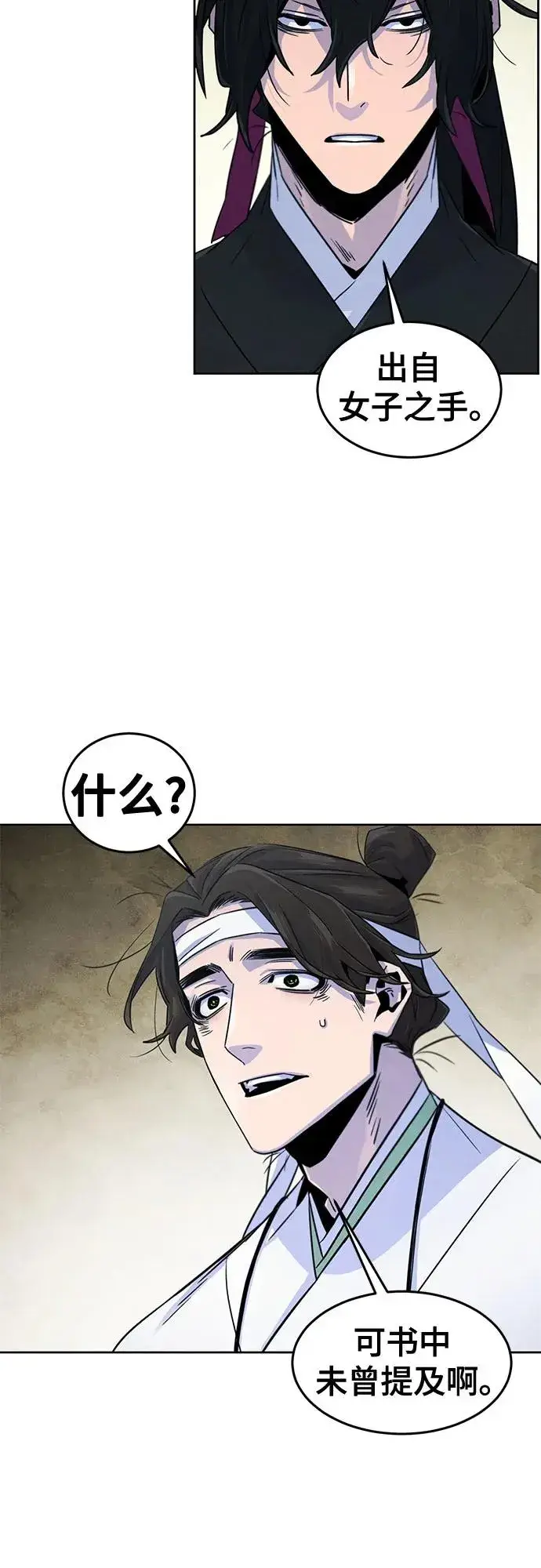 漫画《狂魔重生》第111话第35张图