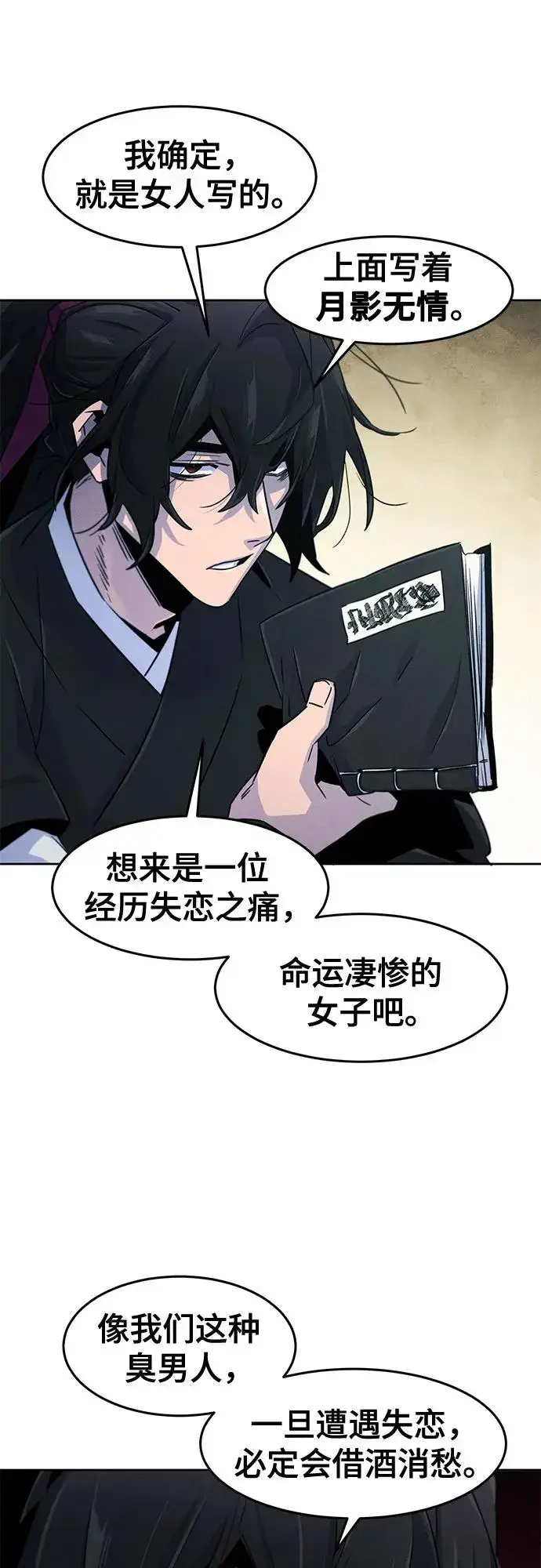 漫画《狂魔重生》第111话第36张图