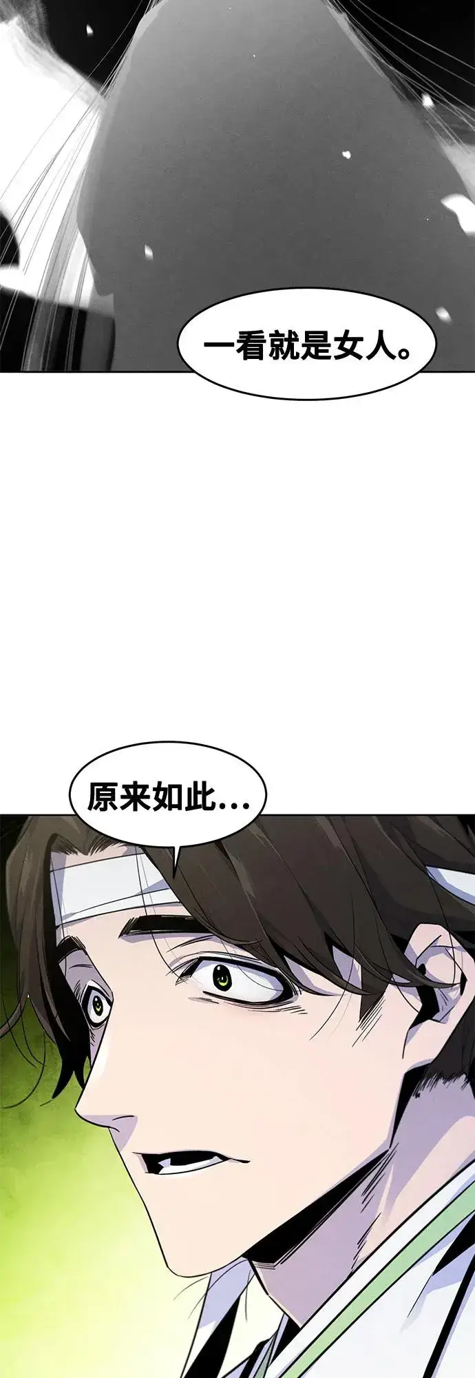 漫画《狂魔重生》第111话第39张图