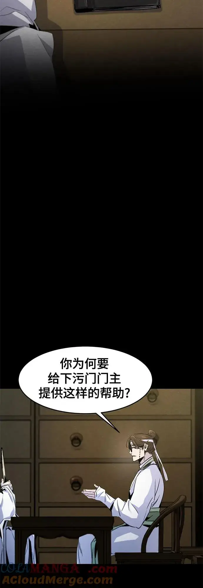 漫画《狂魔重生》第111话第4张图