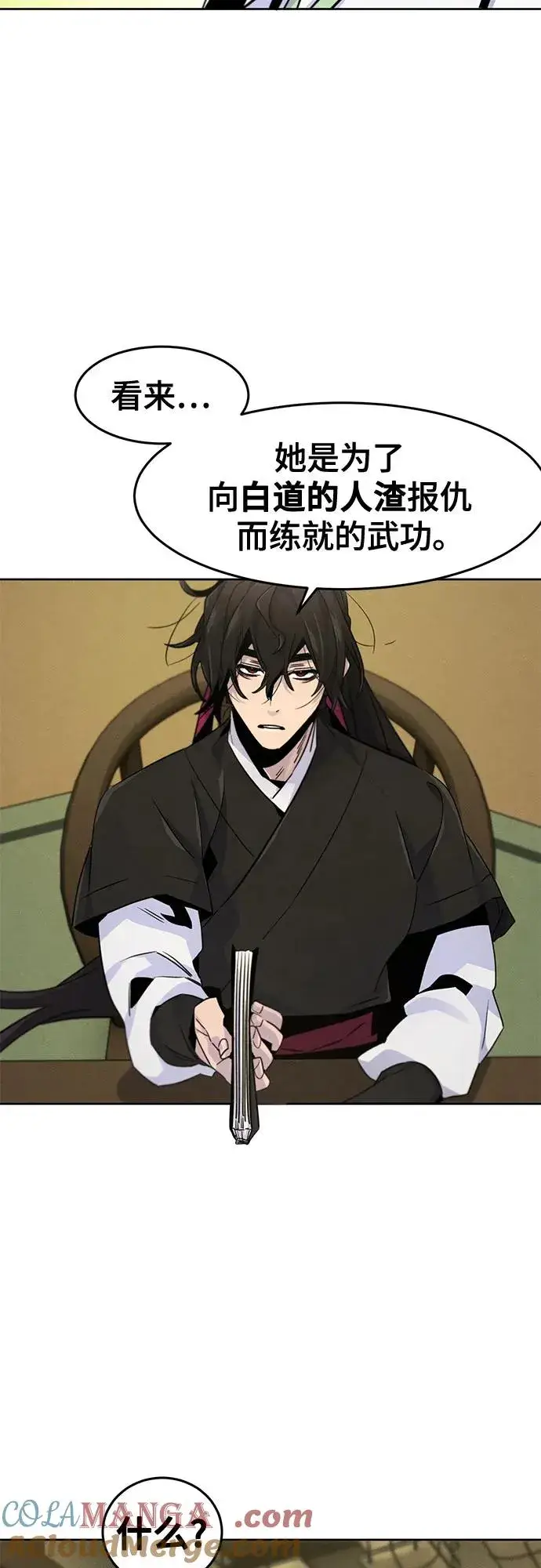 漫画《狂魔重生》第111话第40张图
