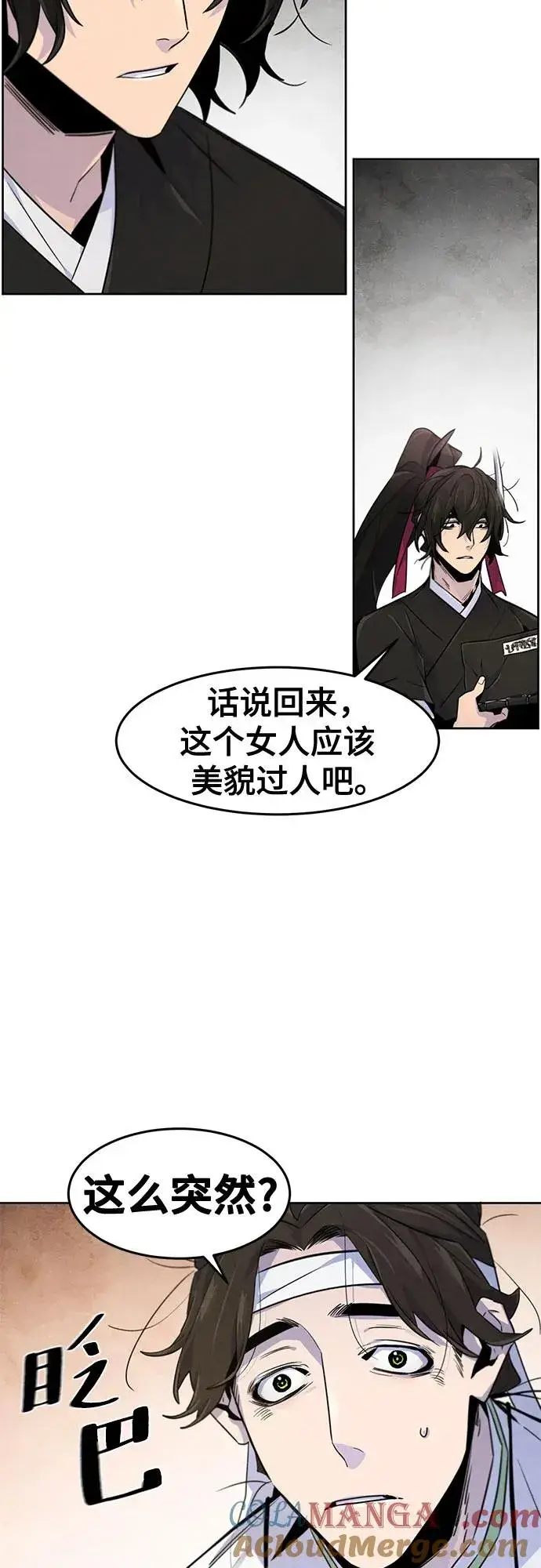 漫画《狂魔重生》第111话第43张图