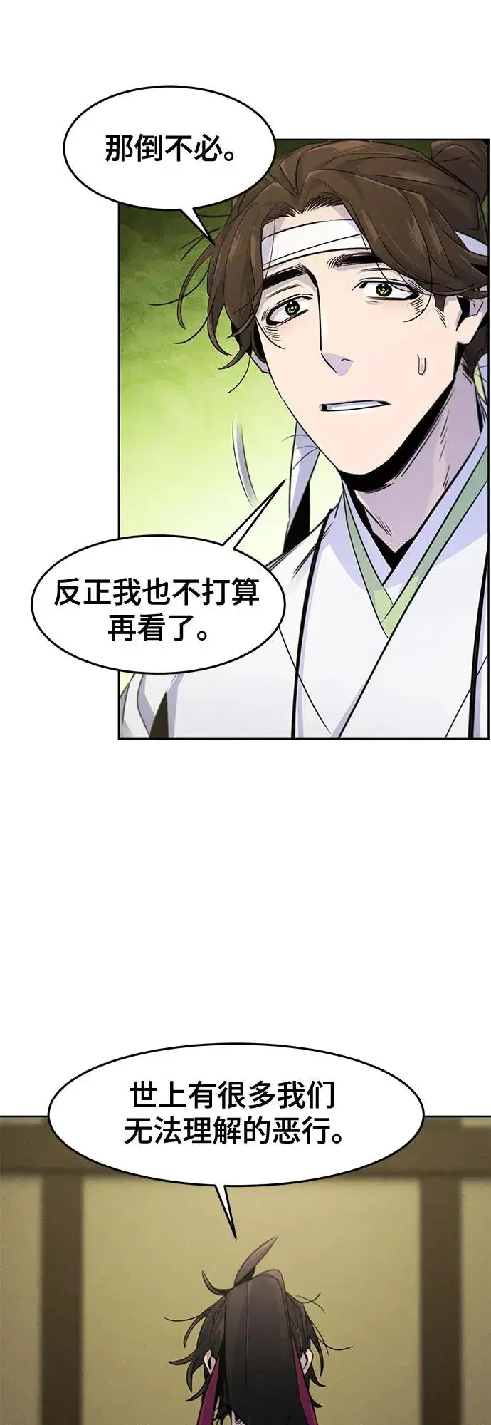 漫画《狂魔重生》第111话第50张图