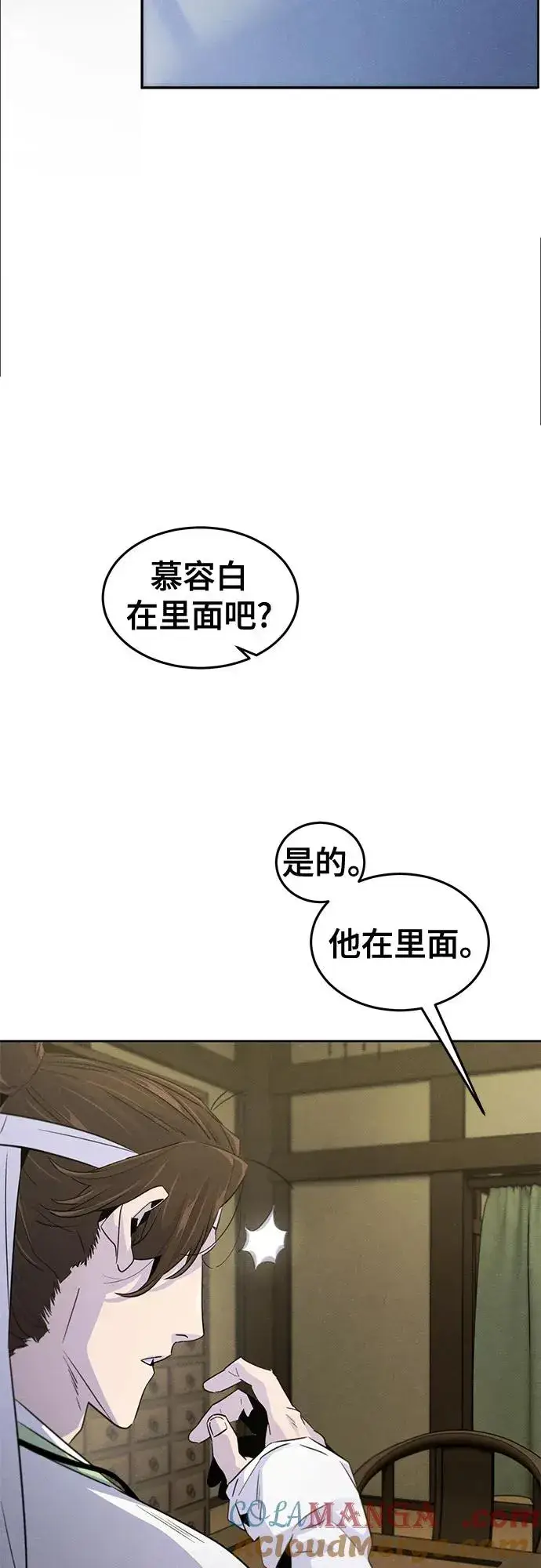 漫画《狂魔重生》第111话第7张图