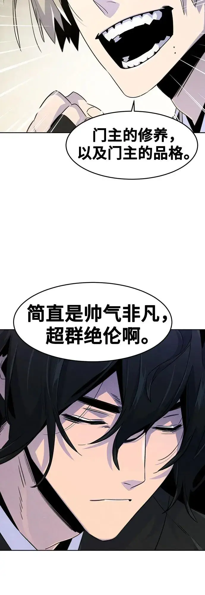漫画《狂魔重生》第112话第32张图