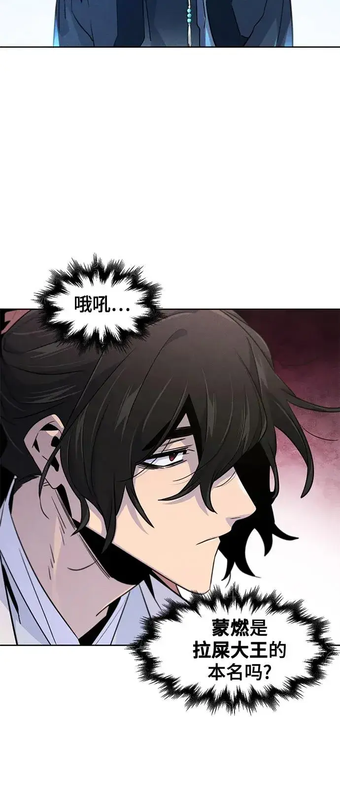 漫画《狂魔重生》第113话第15张图