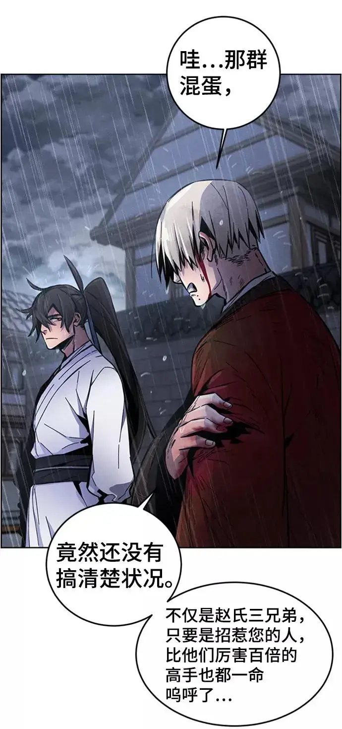 漫画《狂魔重生》第13话第20张图