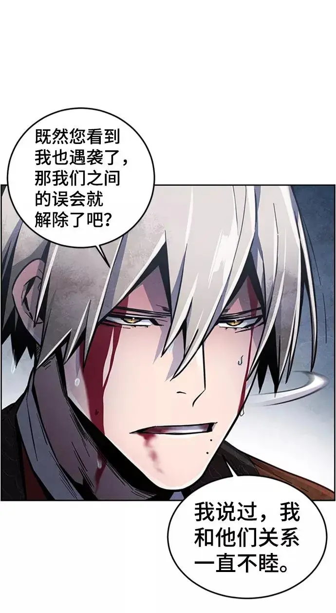 漫画《狂魔重生》第13话第21张图
