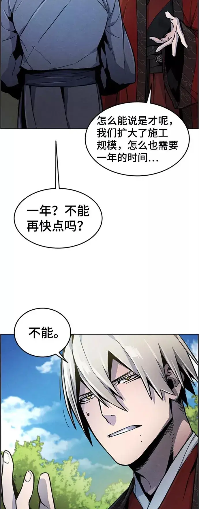 漫画《狂魔重生》第13话第35张图