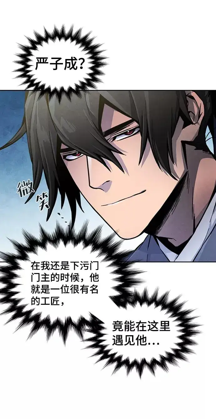 漫画《狂魔重生》第13话第41张图
