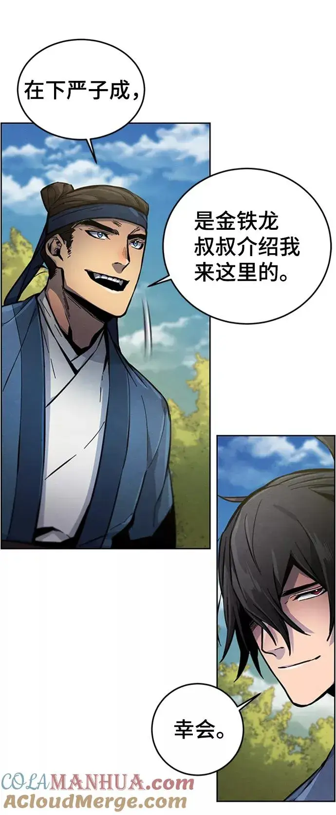 漫画《狂魔重生》第13话第43张图