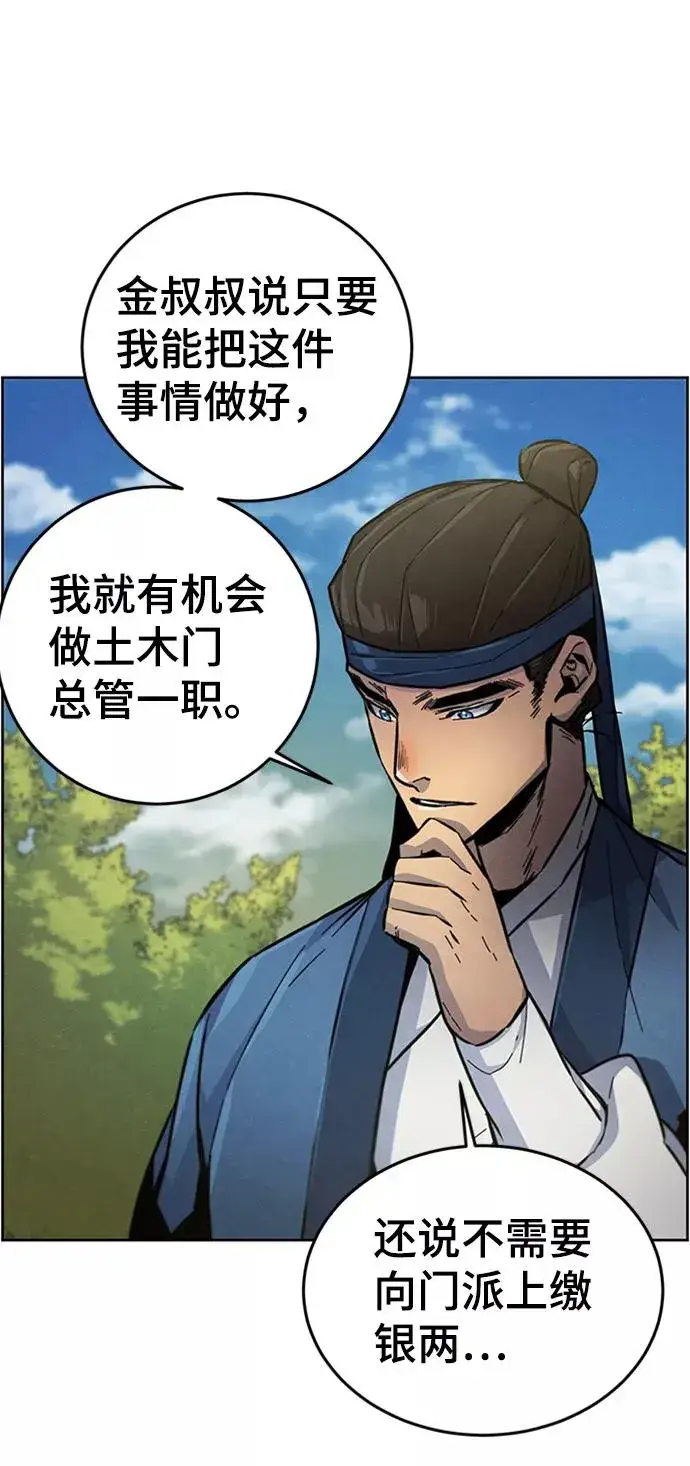 漫画《狂魔重生》第13话第44张图