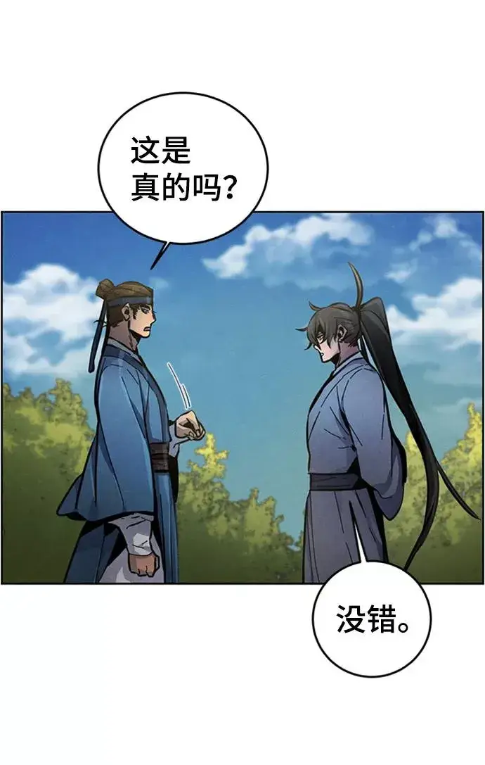 漫画《狂魔重生》第13话第45张图