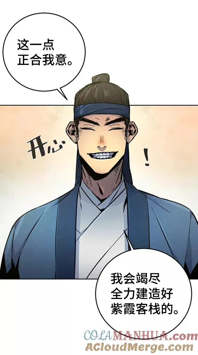 漫画《狂魔重生》第13话第46张图
