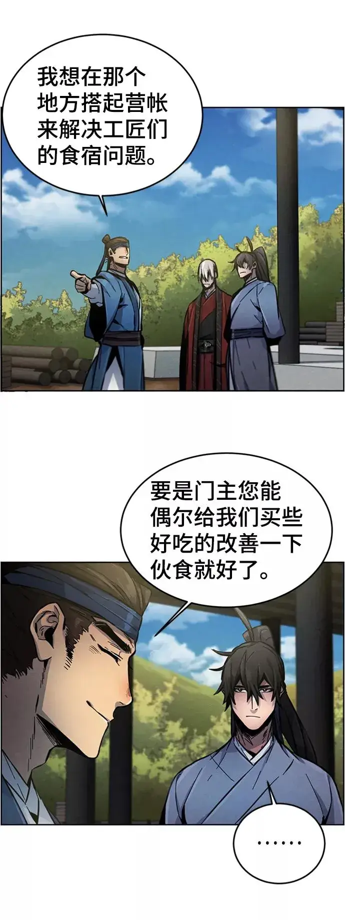 漫画《狂魔重生》第13话第48张图