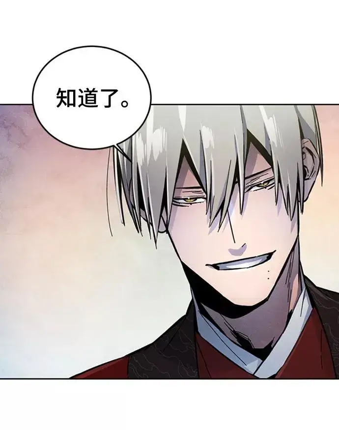 漫画《狂魔重生》第13话第51张图