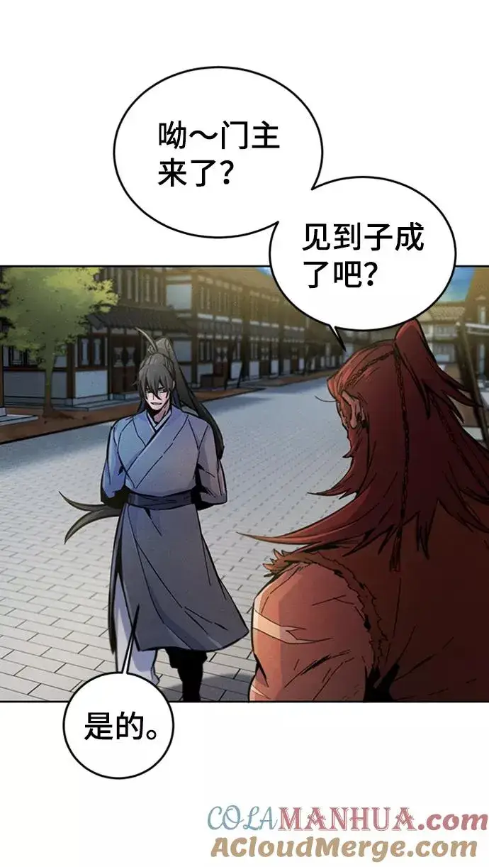 漫画《狂魔重生》第13话第55张图