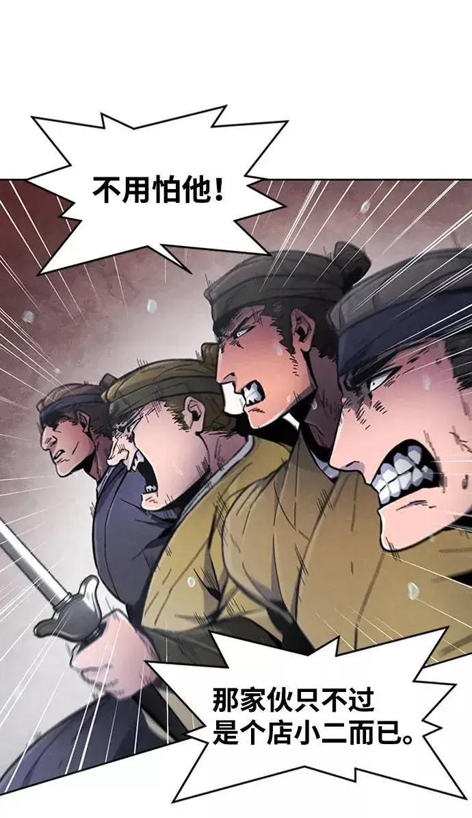 漫画《狂魔重生》第13话第6张图
