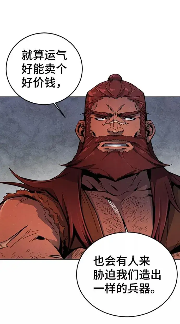 漫画《狂魔重生》第13话第63张图