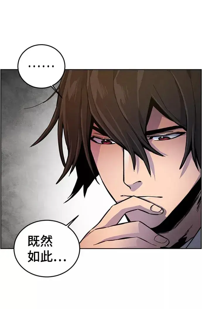漫画《狂魔重生》第13话第65张图