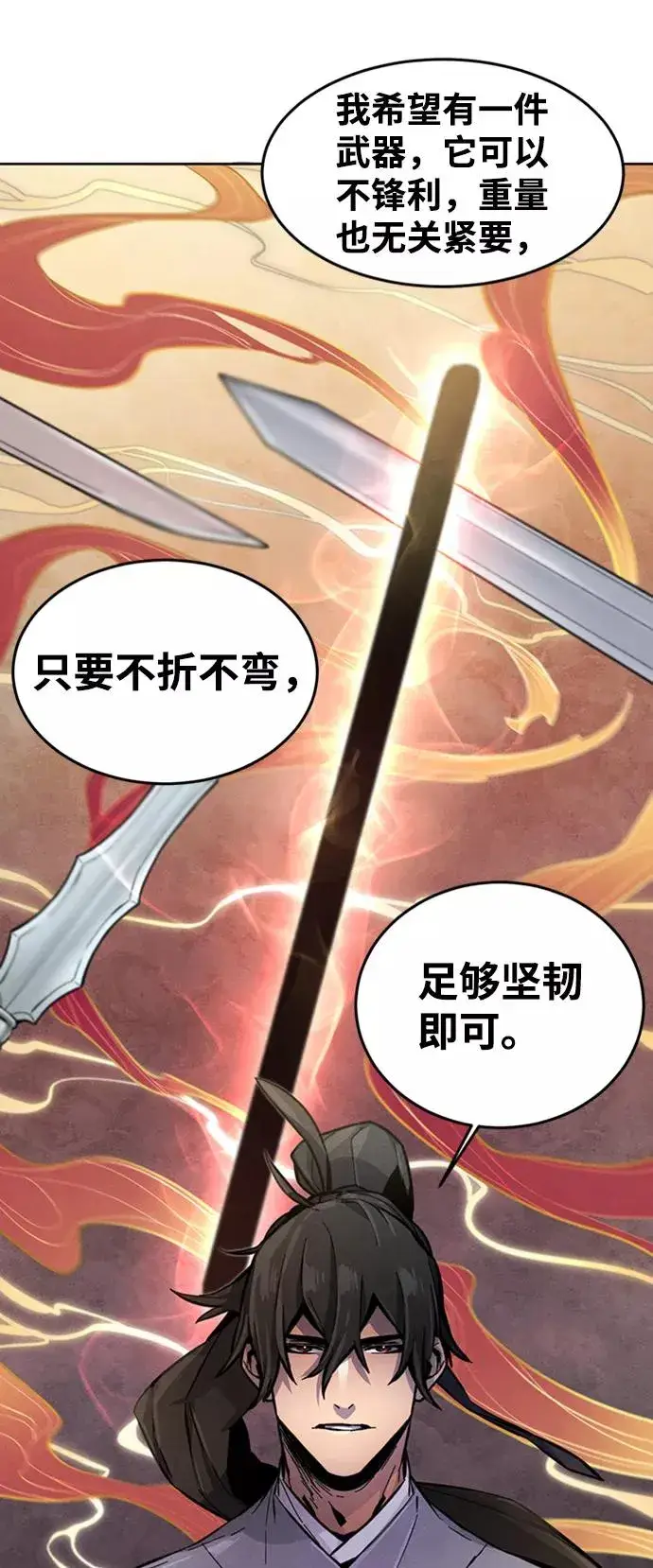 漫画《狂魔重生》第13话第66张图