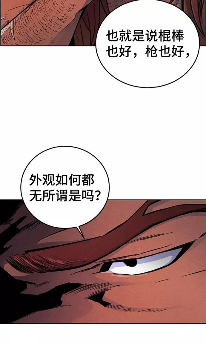 漫画《狂魔重生》第13话第68张图