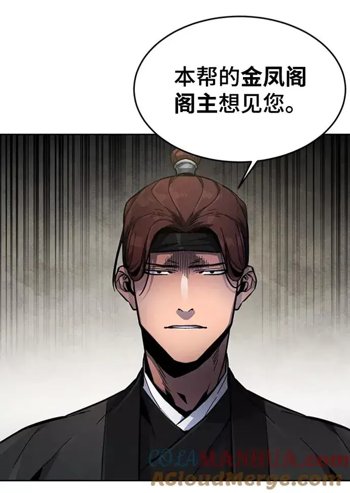 漫画《狂魔重生》第13话第82张图