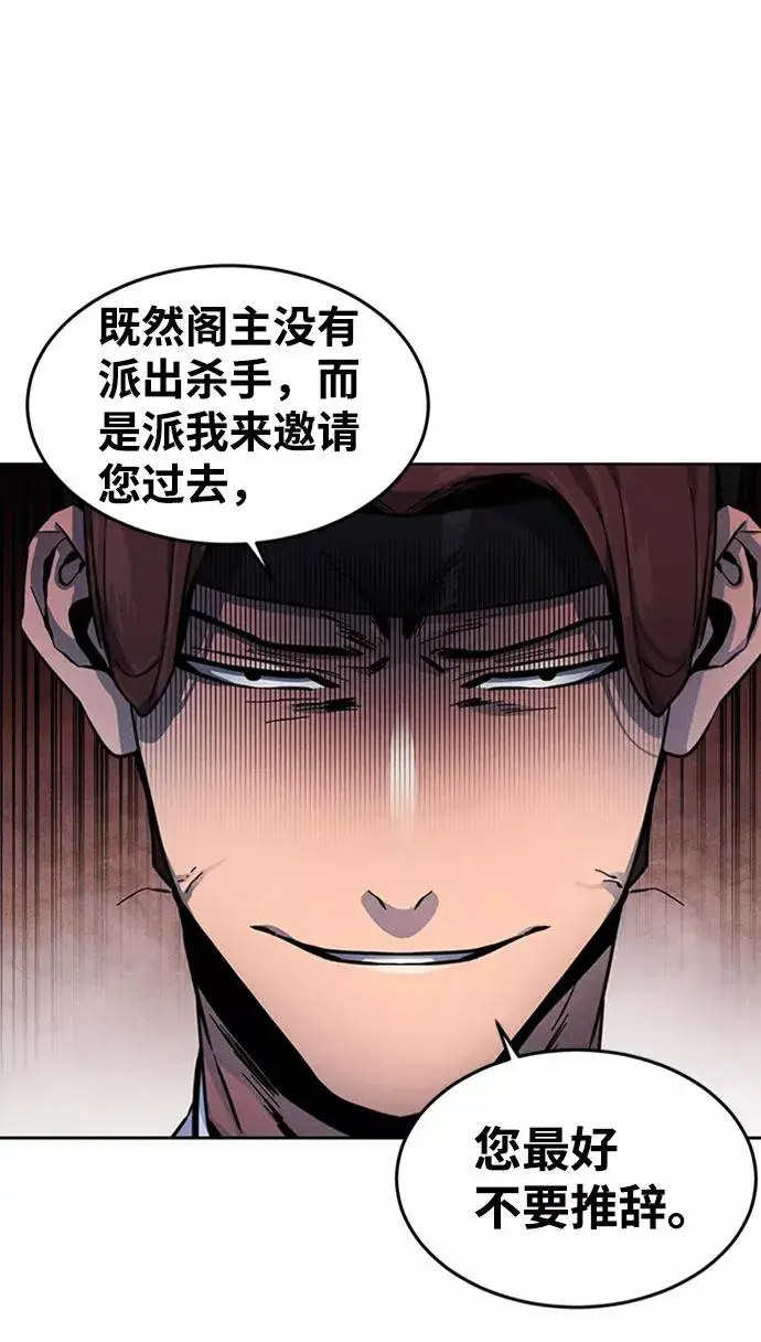 漫画《狂魔重生》第13话第83张图