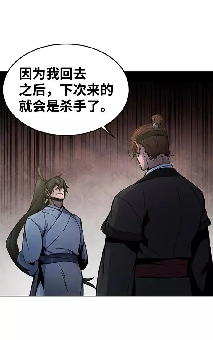 漫画《狂魔重生》第13话第84张图