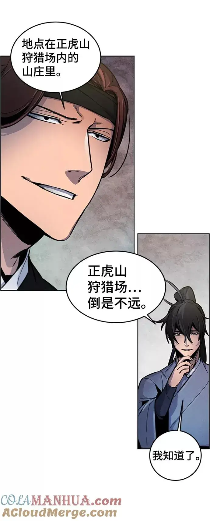 漫画《狂魔重生》第14话第10张图