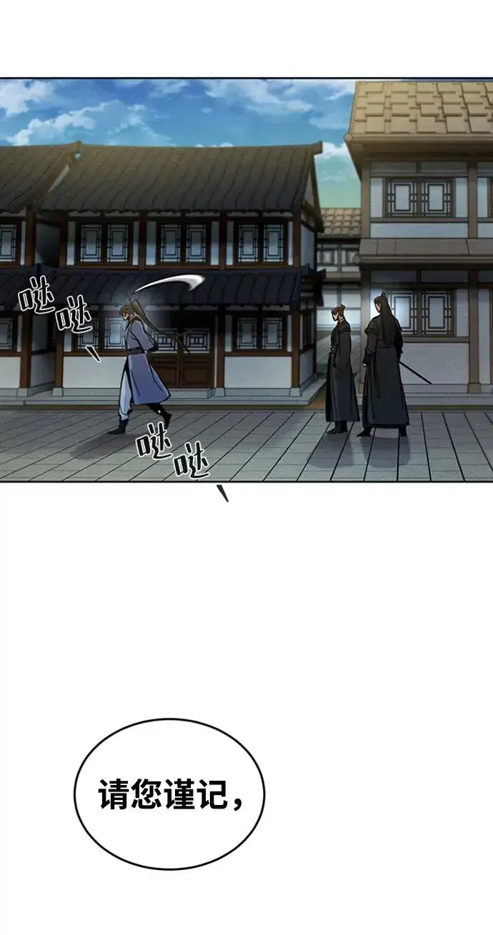 漫画《狂魔重生》第14话第11张图