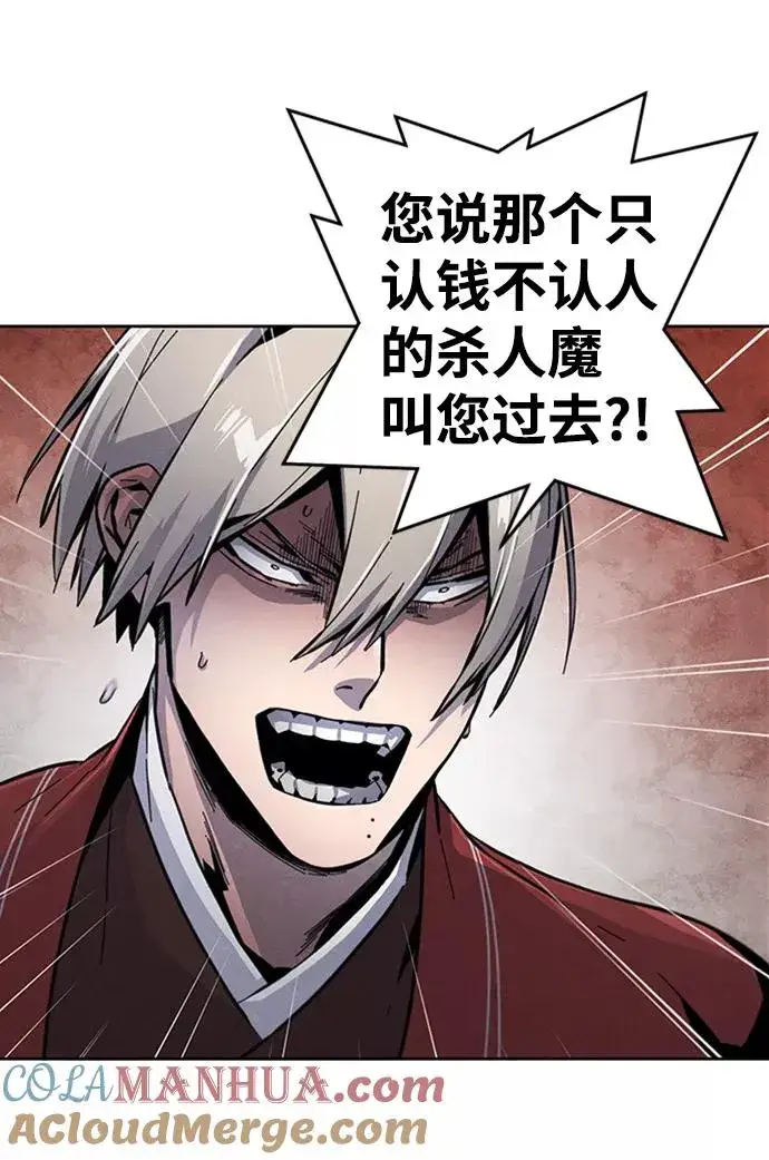 漫画《狂魔重生》第14话第16张图
