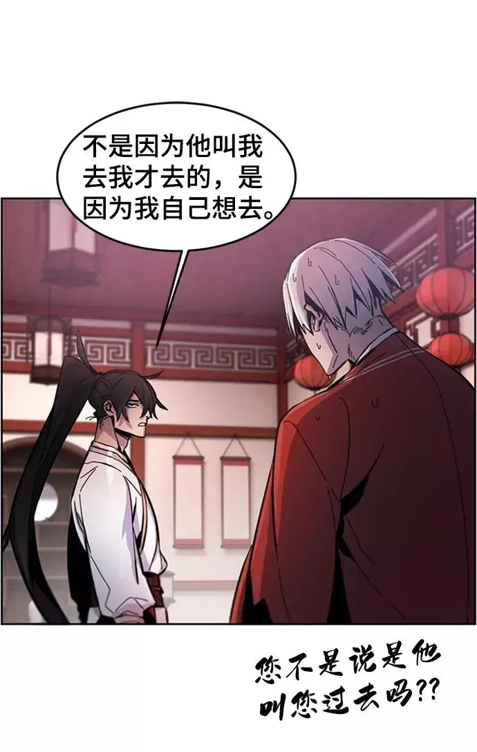 漫画《狂魔重生》第14话第17张图