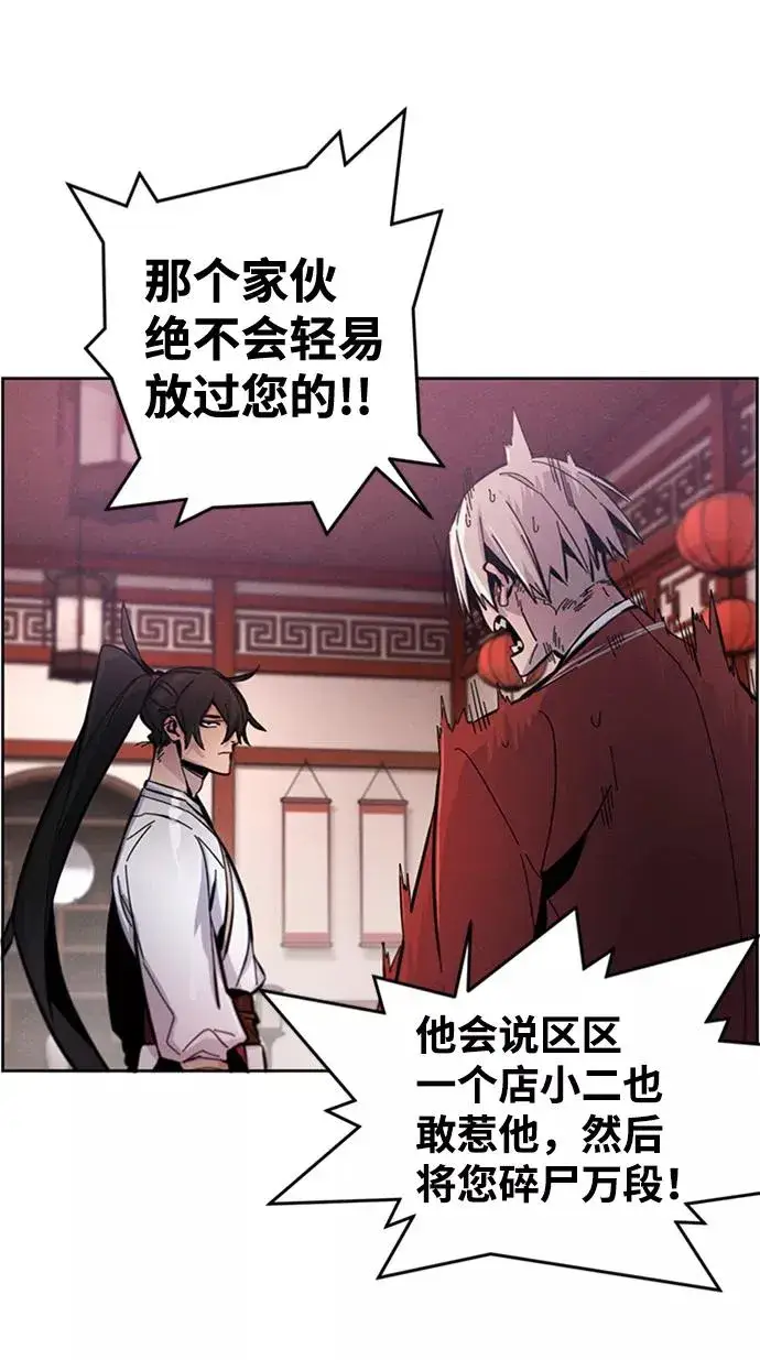 漫画《狂魔重生》第14话第21张图