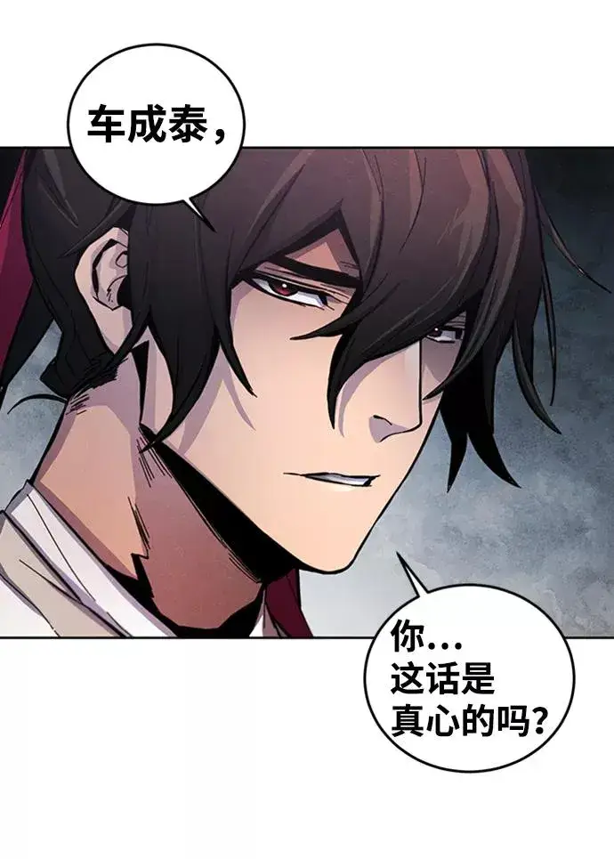 漫画《狂魔重生》第14话第23张图