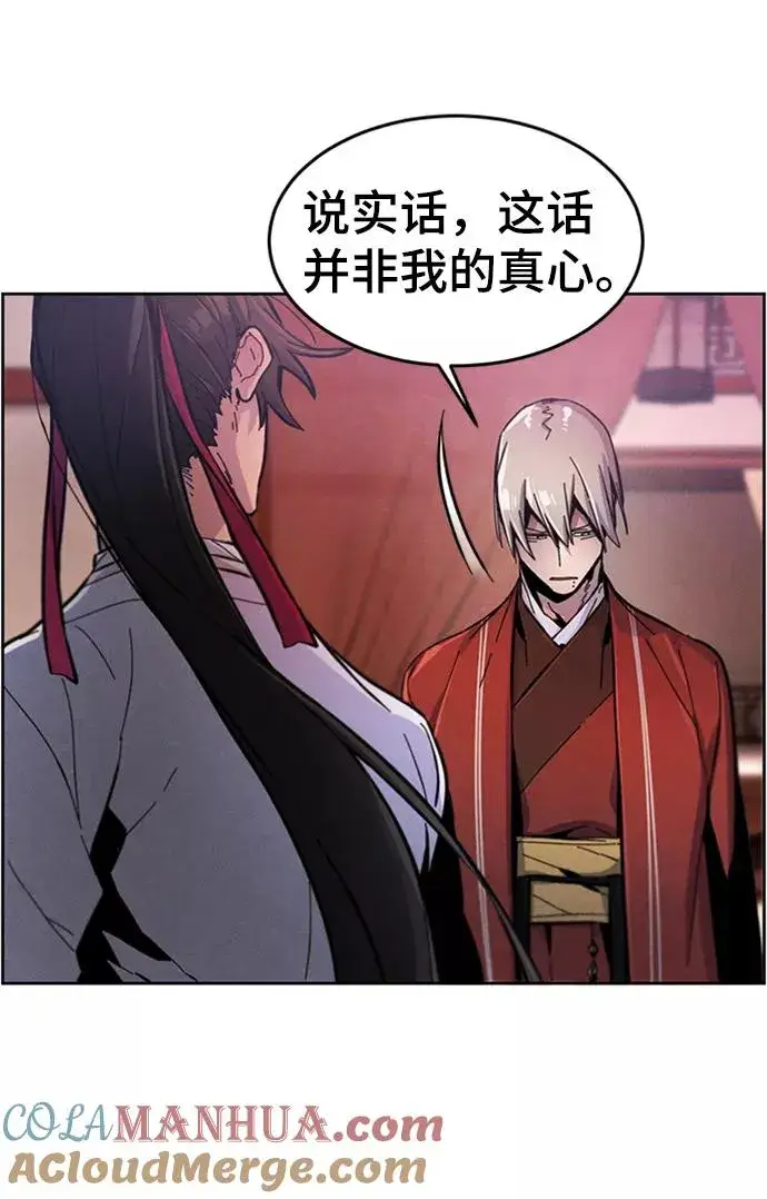 漫画《狂魔重生》第14话第25张图